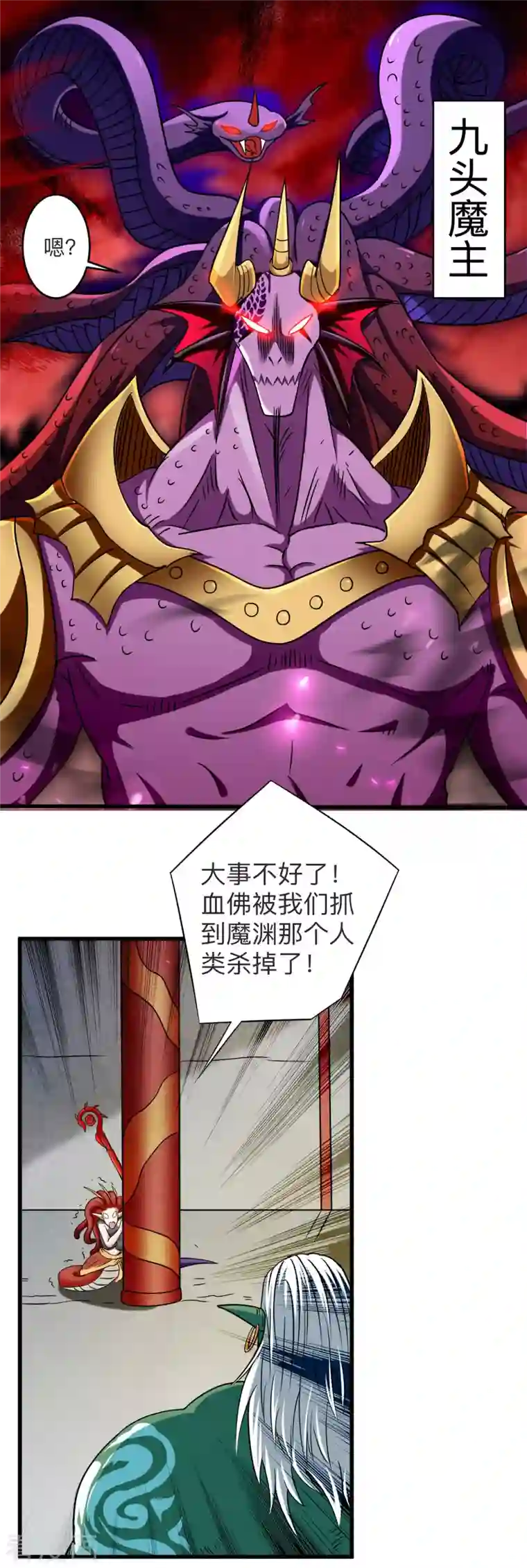 我的弟子都超神第105话 我们来玩个游戏吧！