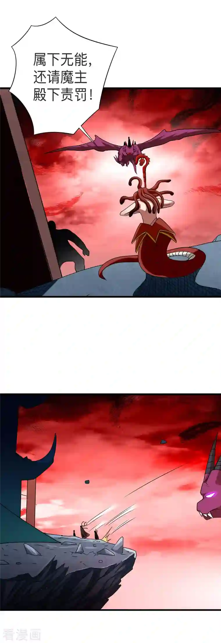 我的弟子都超神第105话 我们来玩个游戏吧！