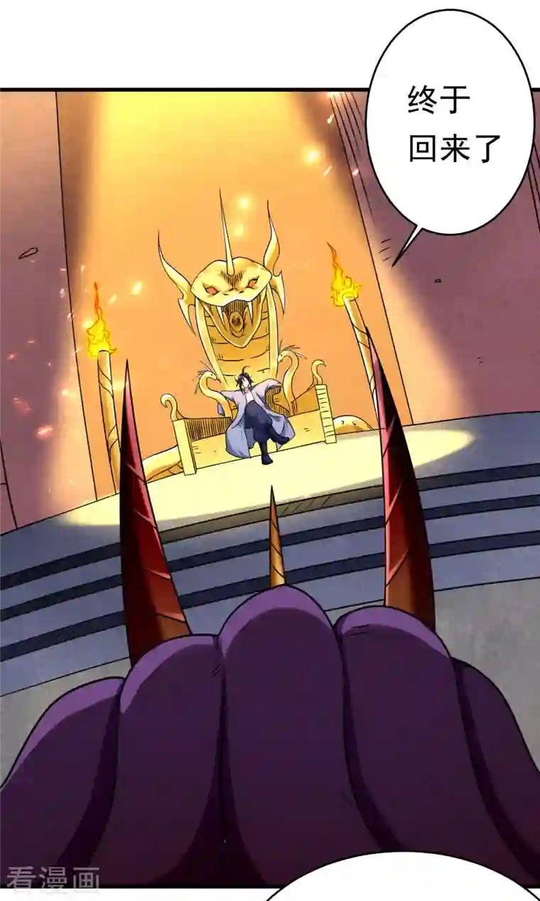 我的弟子都超神第105话 我们来玩个游戏吧！