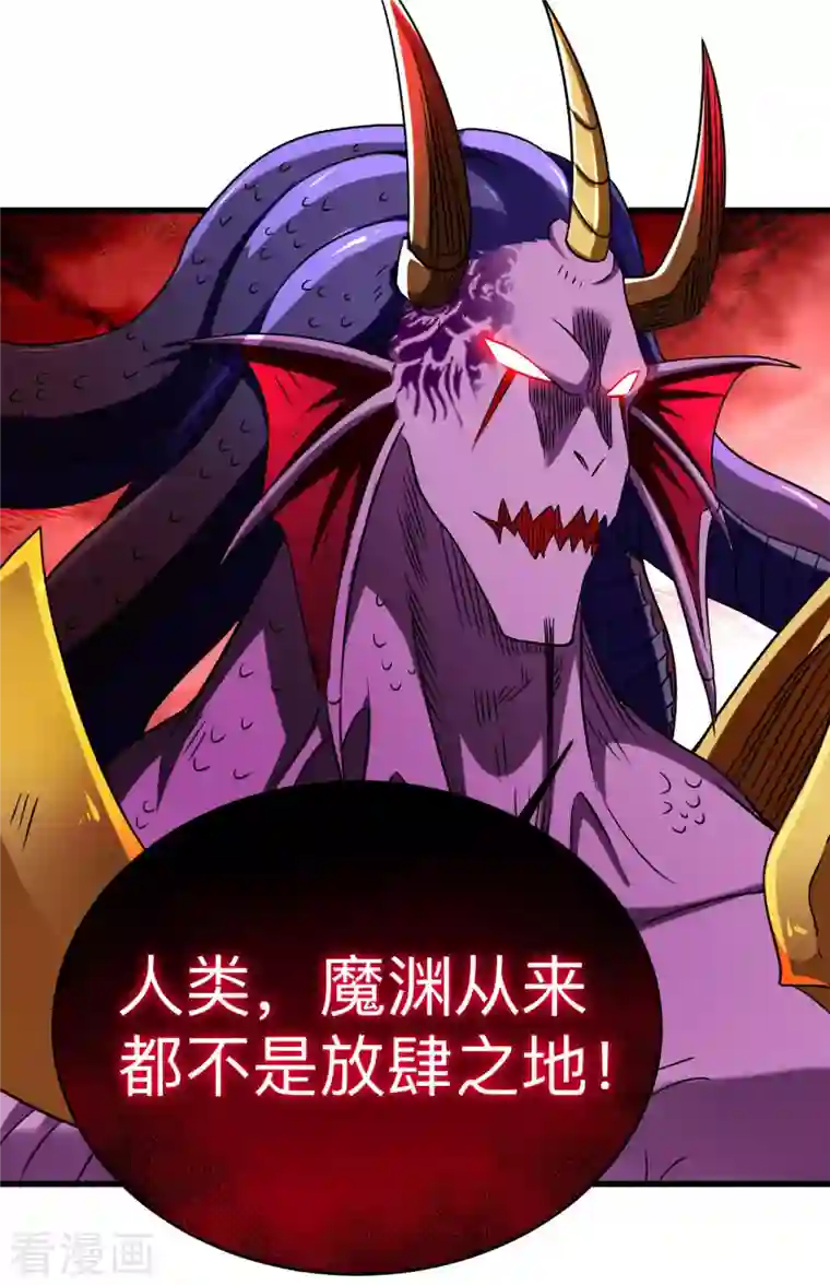 我的弟子都超神第105话 我们来玩个游戏吧！