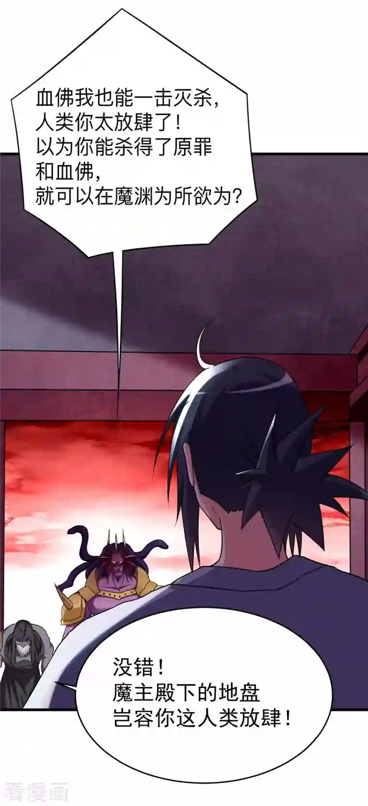 我的弟子都超神第105话 我们来玩个游戏吧！