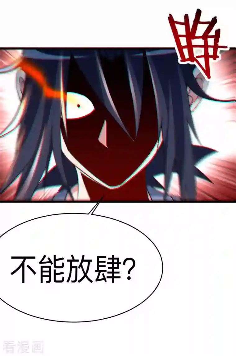 我的弟子都超神第105话 我们来玩个游戏吧！