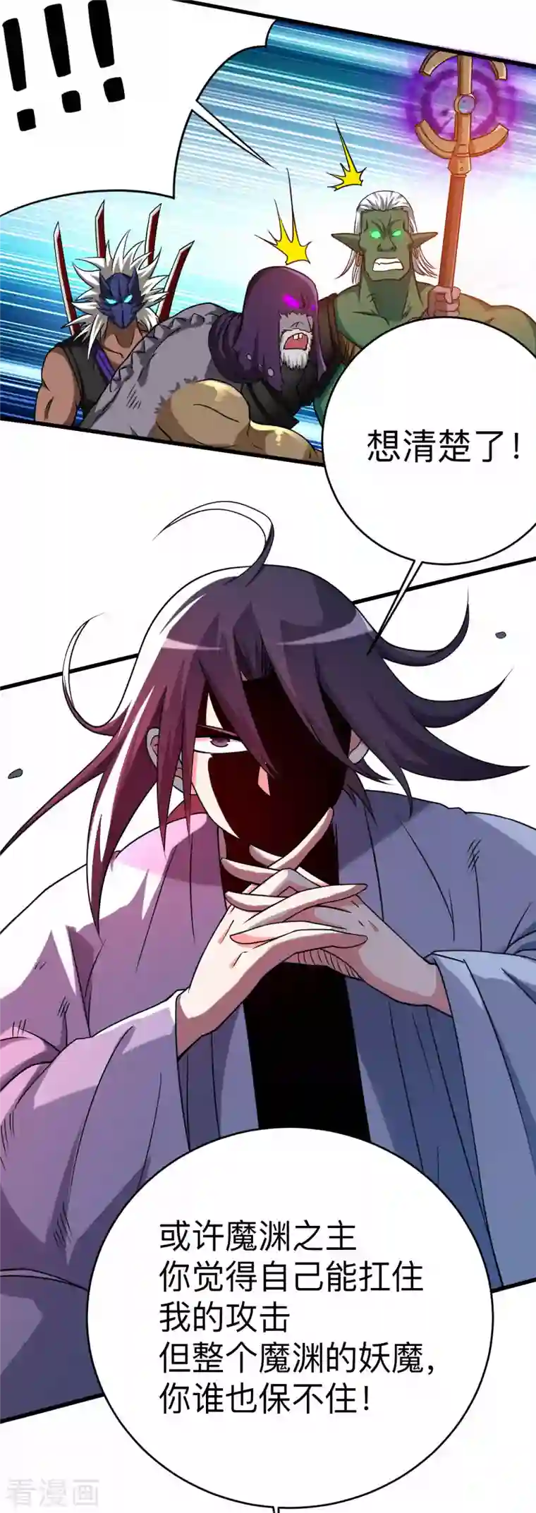 我的弟子都超神第105话 我们来玩个游戏吧！