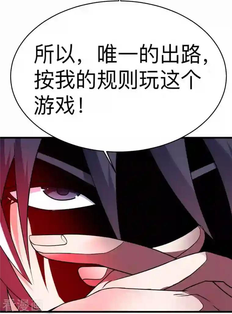 我的弟子都超神第105话 我们来玩个游戏吧！