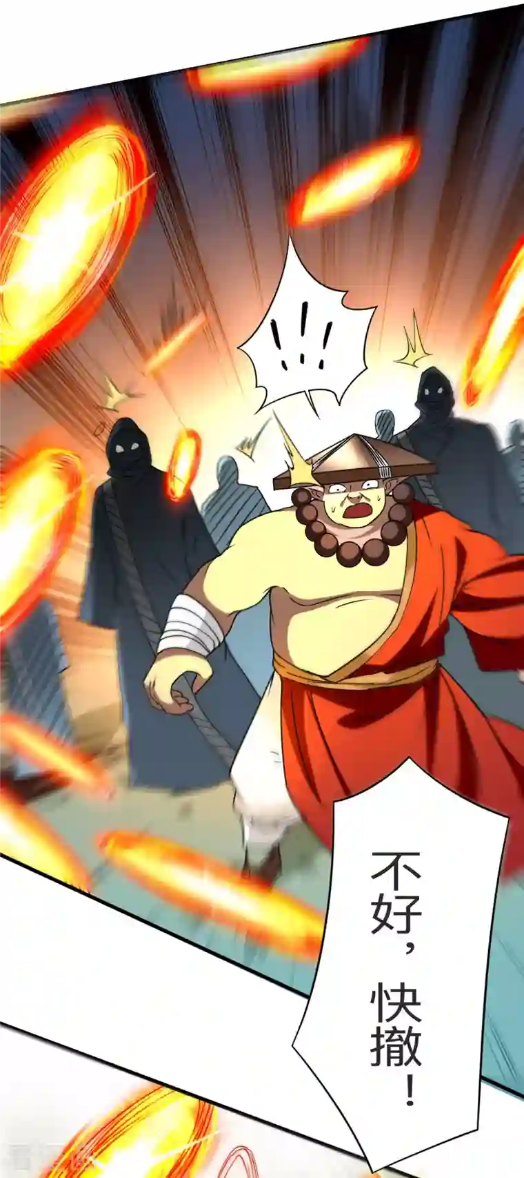 我的弟子都超神第105话 我们来玩个游戏吧！