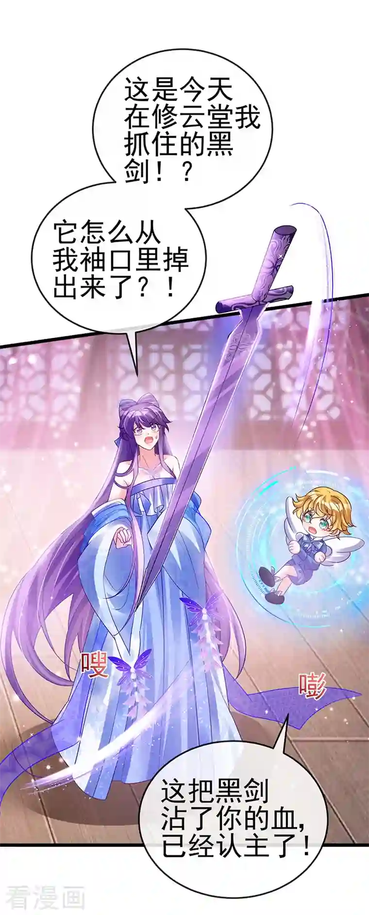 军火女凰第72话 浴室嬉戏密谋,地雷阵