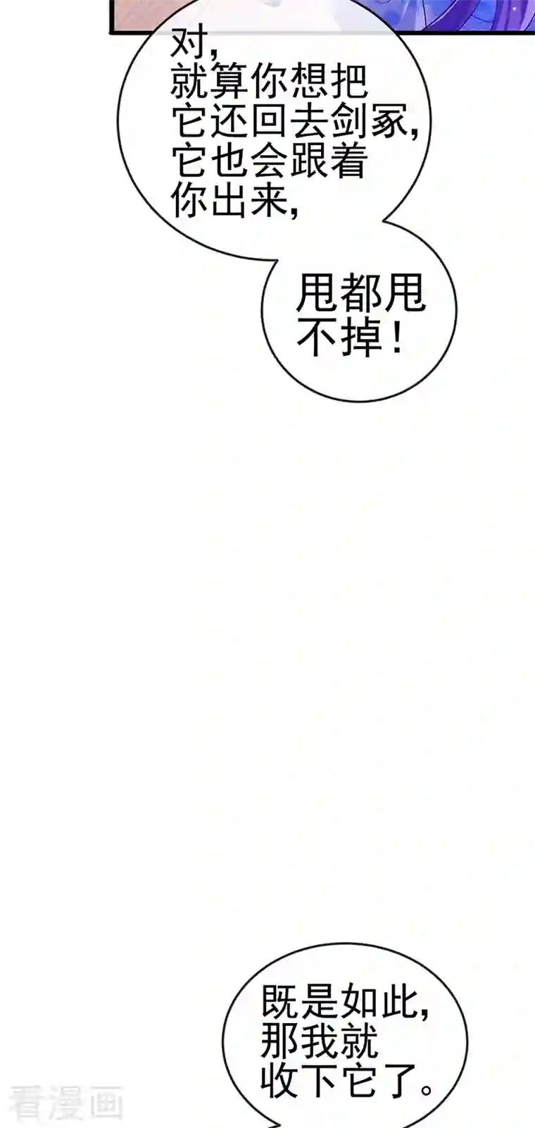 军火女凰第72话 浴室嬉戏密谋,地雷阵