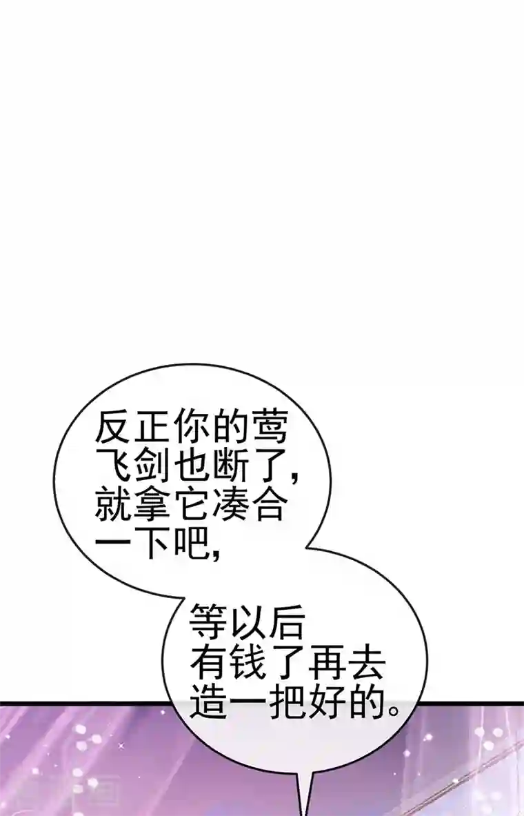 军火女凰第72话 浴室嬉戏密谋,地雷阵