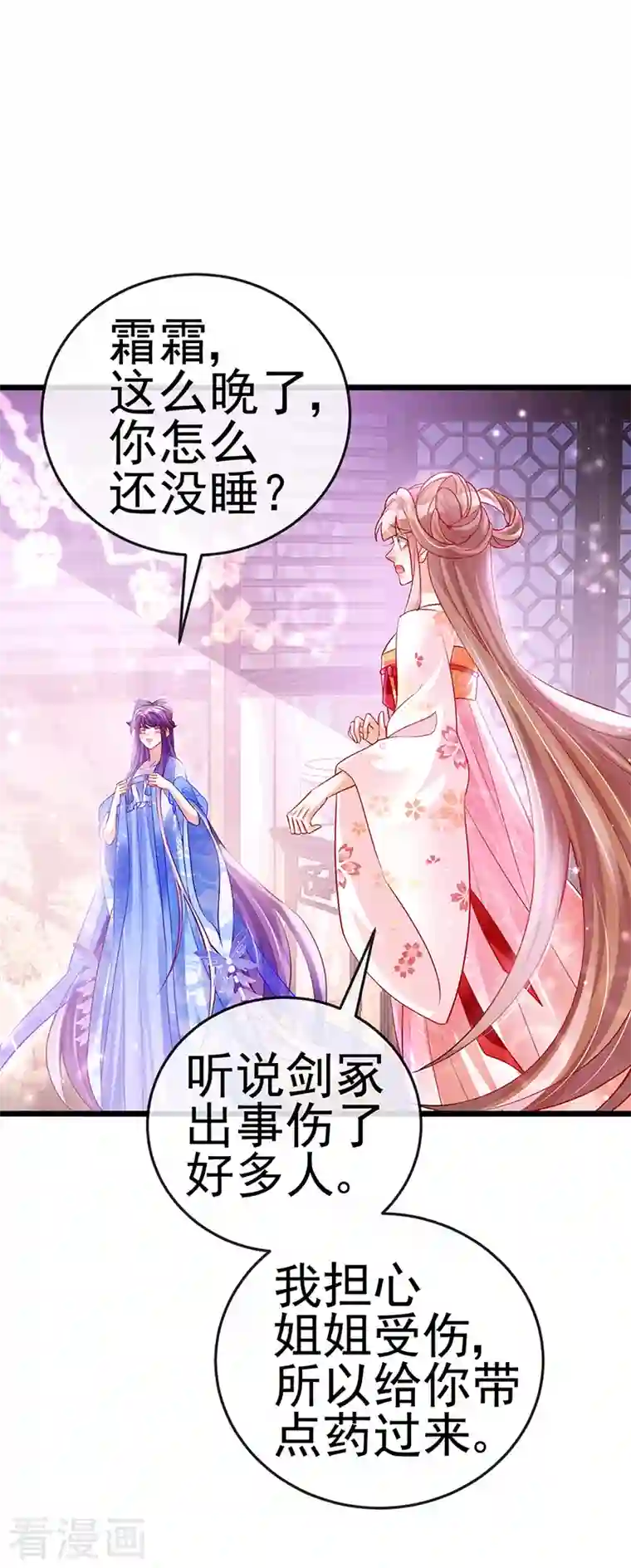 军火女凰第72话 浴室嬉戏密谋,地雷阵