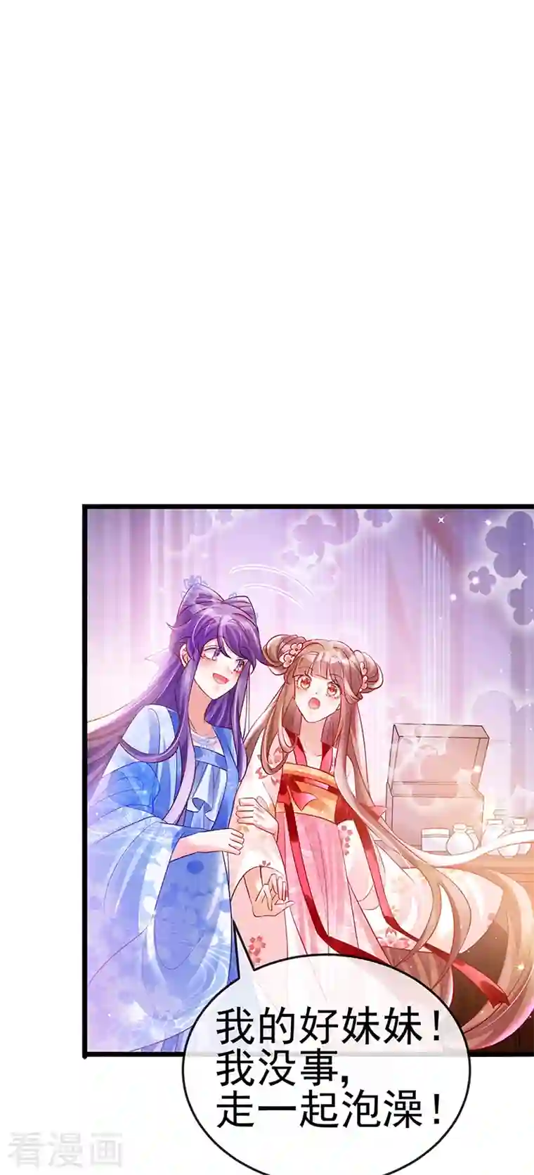 军火女凰第72话 浴室嬉戏密谋,地雷阵