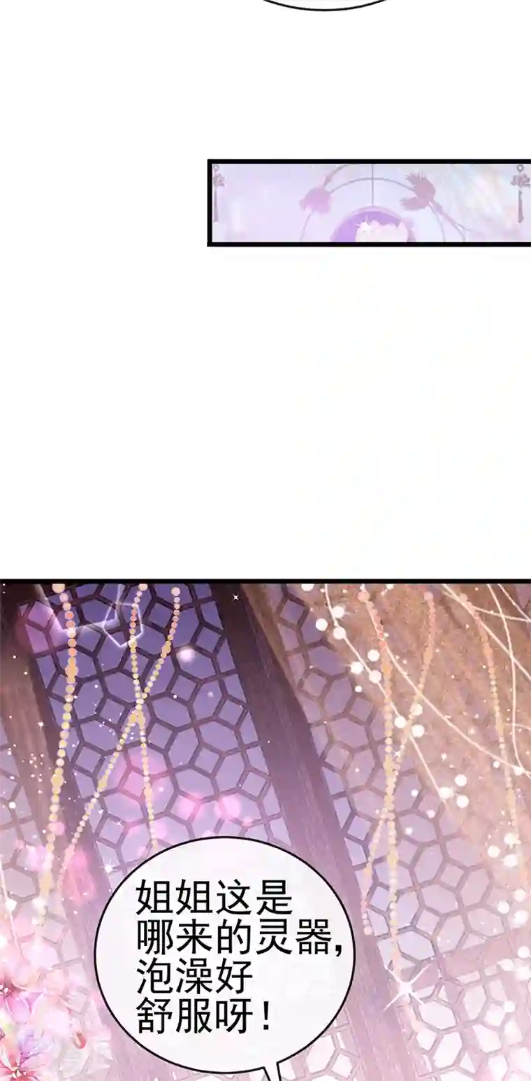 军火女凰第72话 浴室嬉戏密谋,地雷阵