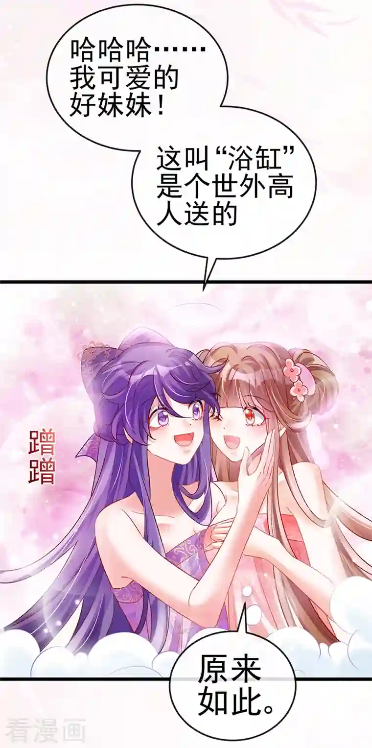 军火女凰第72话 浴室嬉戏密谋,地雷阵