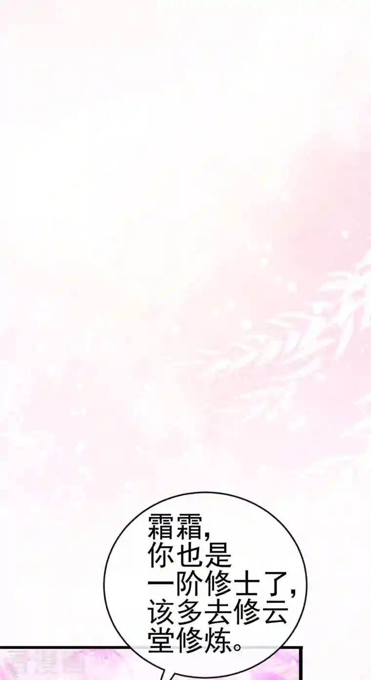 军火女凰第72话 浴室嬉戏密谋,地雷阵