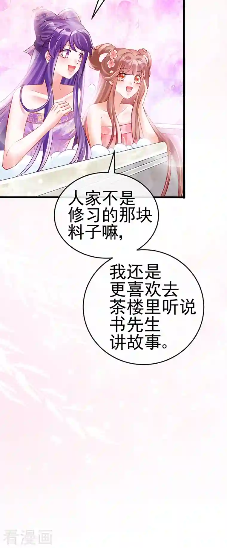 军火女凰第72话 浴室嬉戏密谋,地雷阵