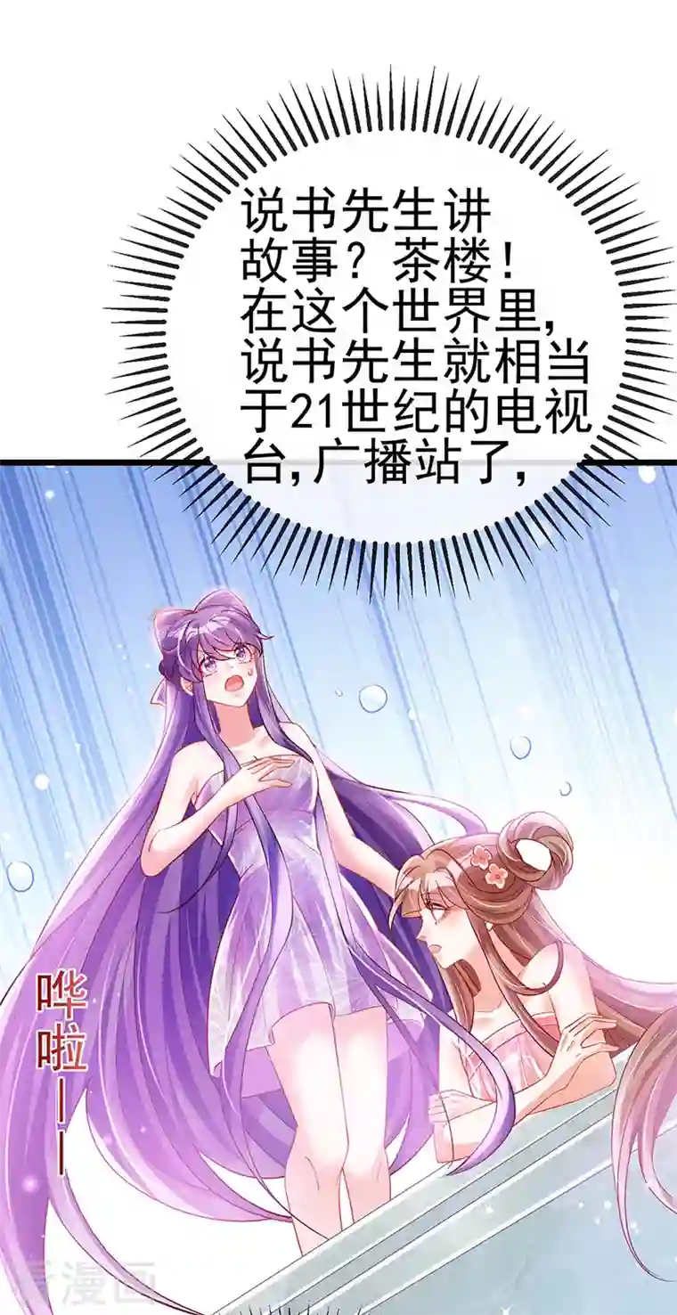 军火女凰第72话 浴室嬉戏密谋,地雷阵