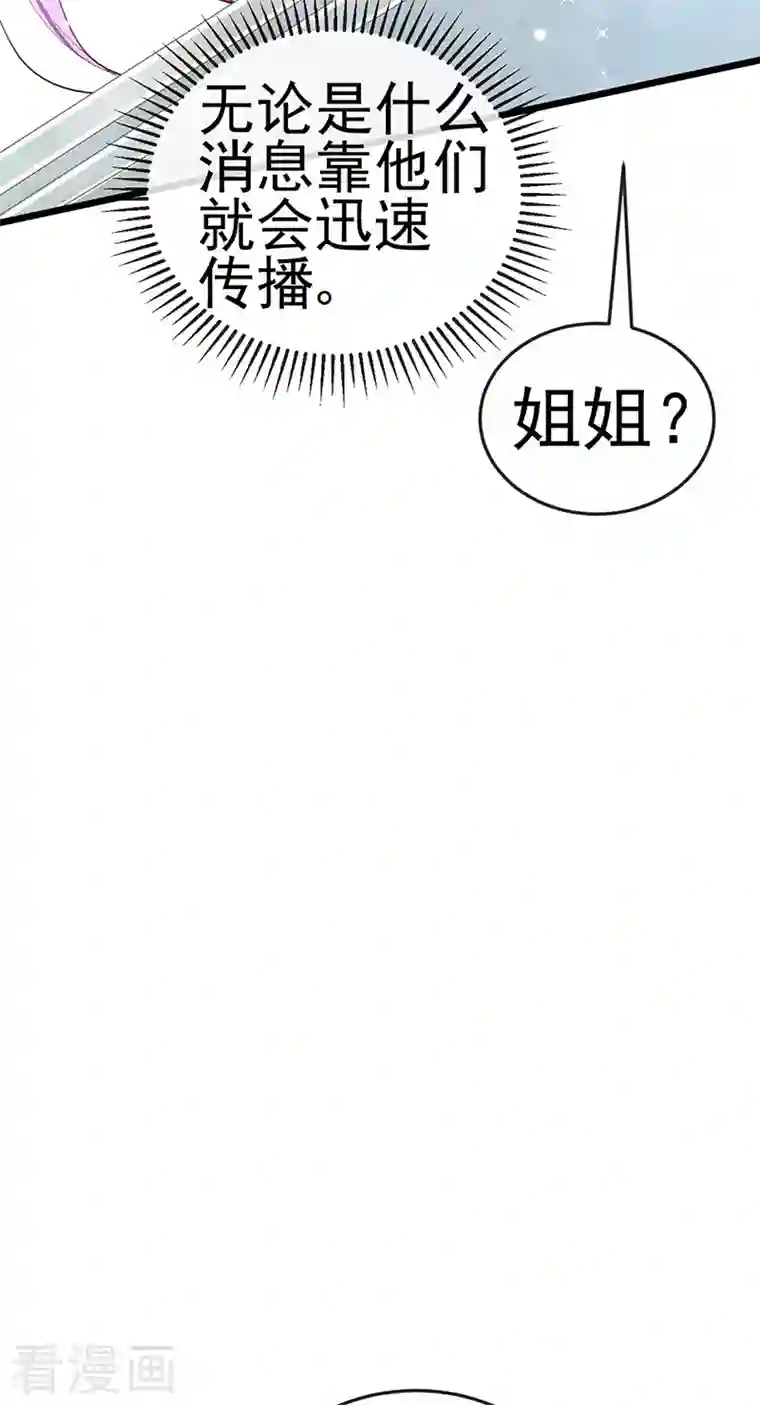 军火女凰第72话 浴室嬉戏密谋,地雷阵