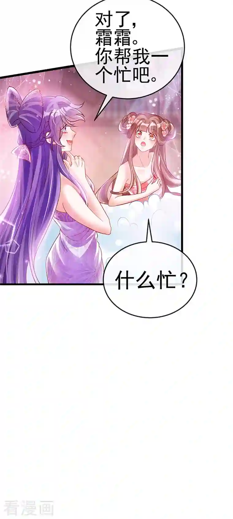 军火女凰第72话 浴室嬉戏密谋,地雷阵