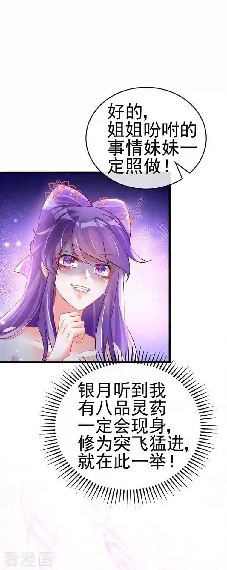 军火女凰第72话 浴室嬉戏密谋,地雷阵