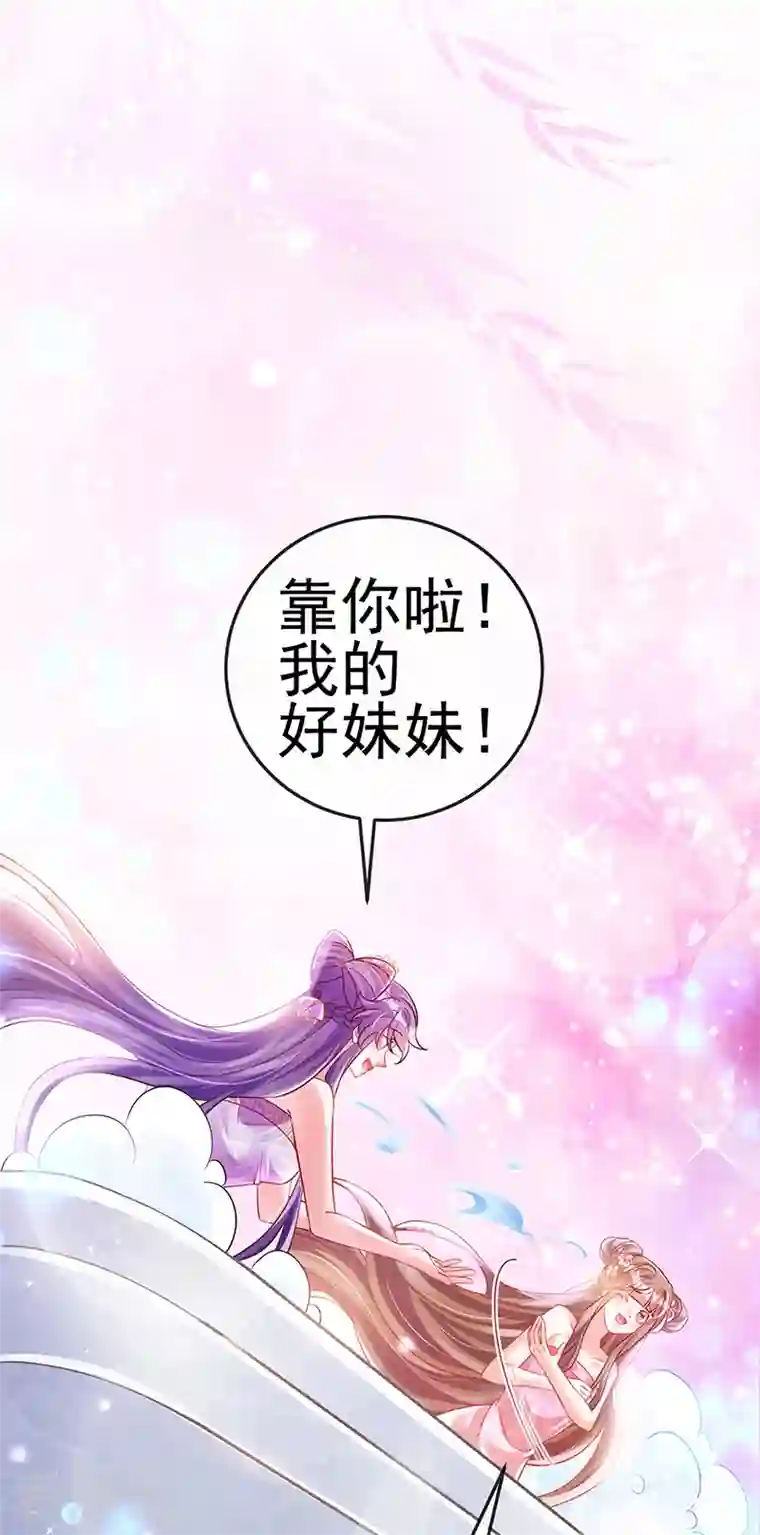 军火女凰第72话 浴室嬉戏密谋,地雷阵