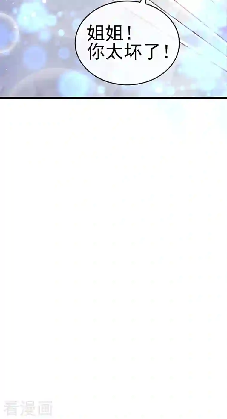 军火女凰第72话 浴室嬉戏密谋,地雷阵