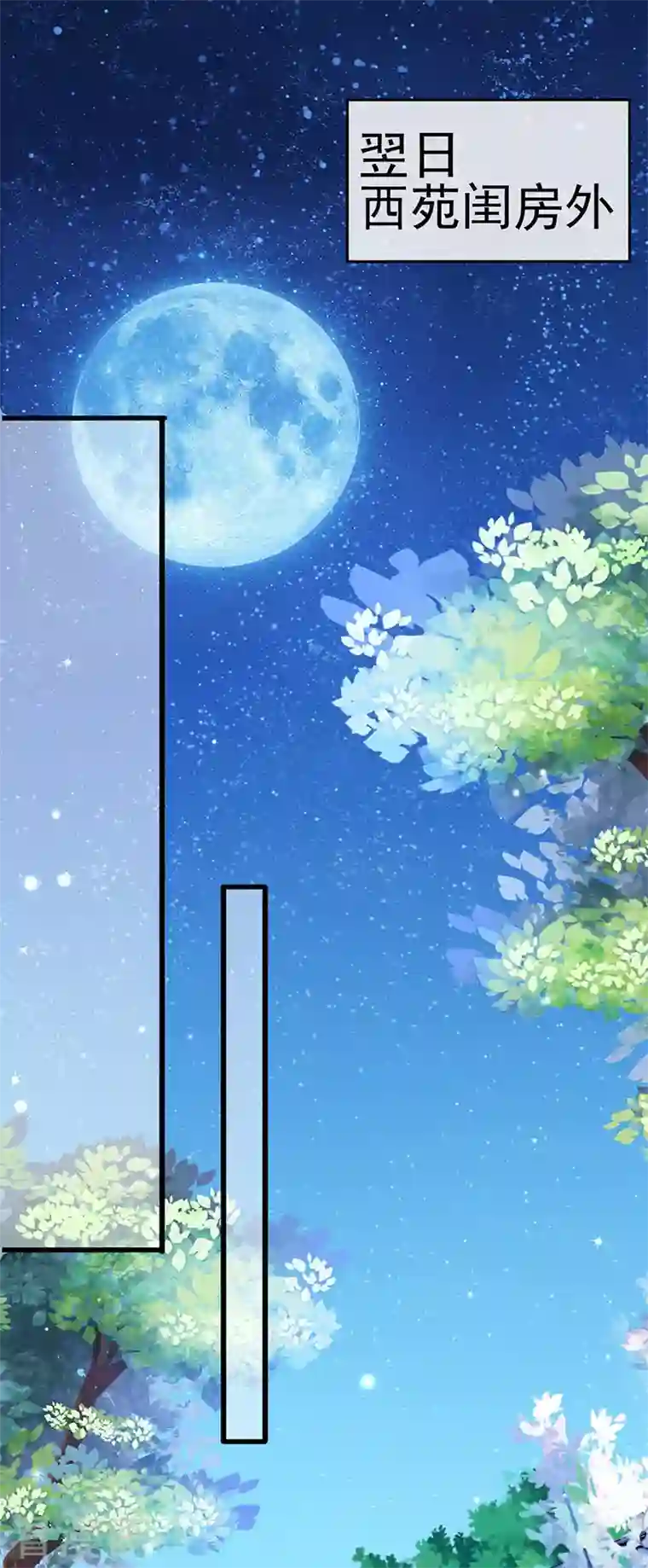 军火女凰第72话 浴室嬉戏密谋,地雷阵