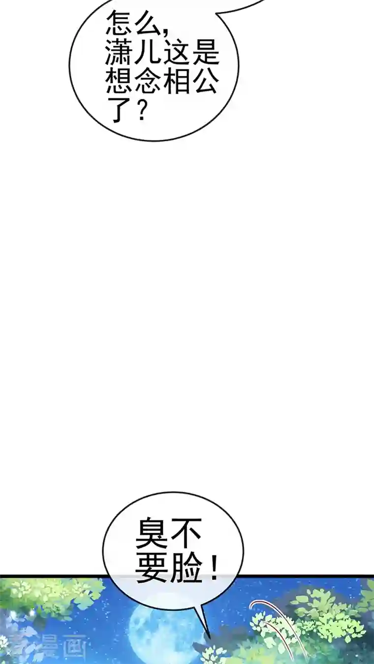 军火女凰第72话 浴室嬉戏密谋,地雷阵