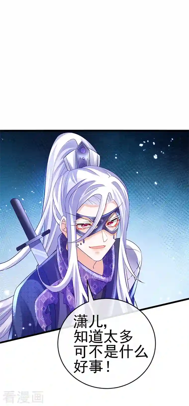 军火女凰第72话 浴室嬉戏密谋,地雷阵