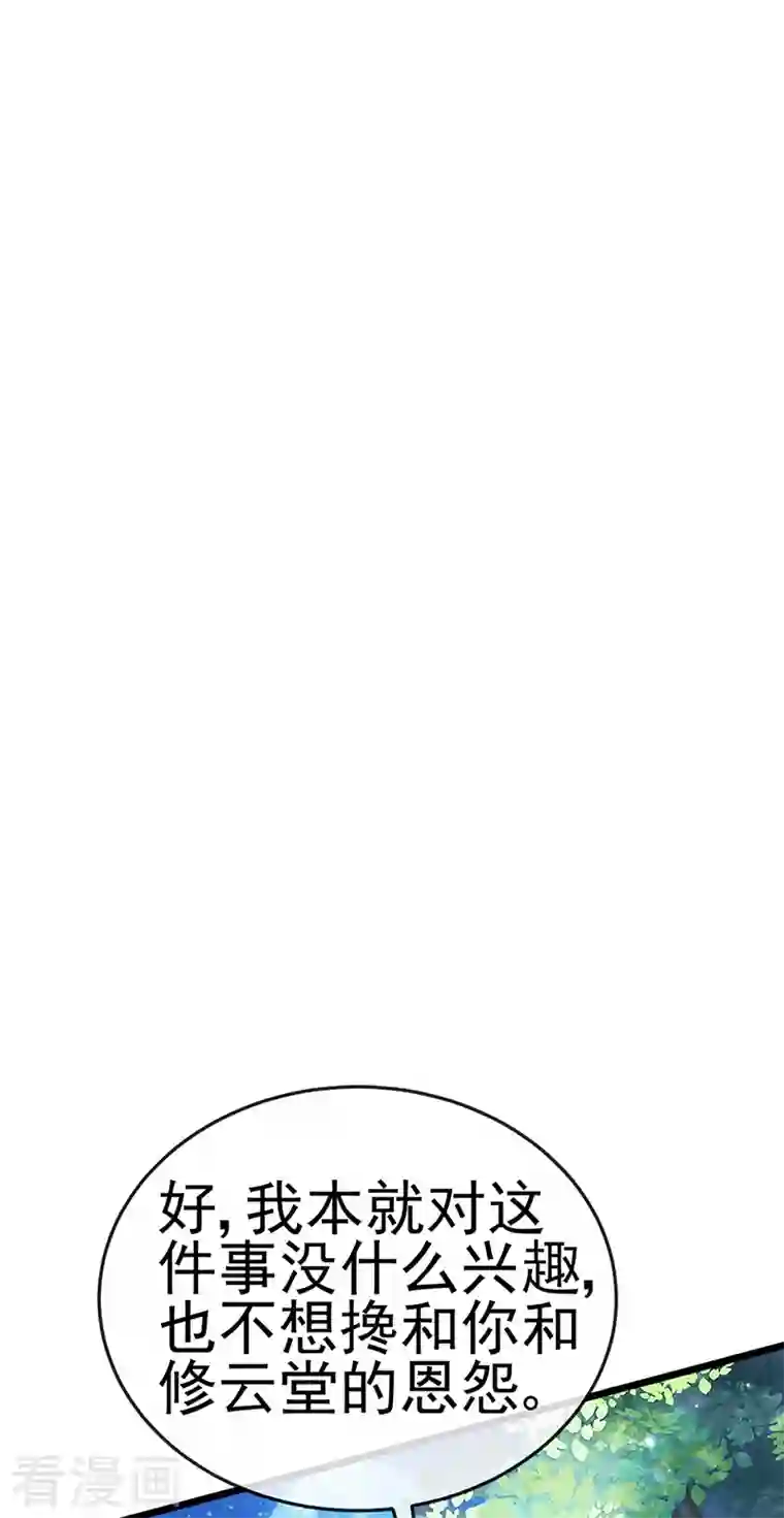 军火女凰第72话 浴室嬉戏密谋,地雷阵