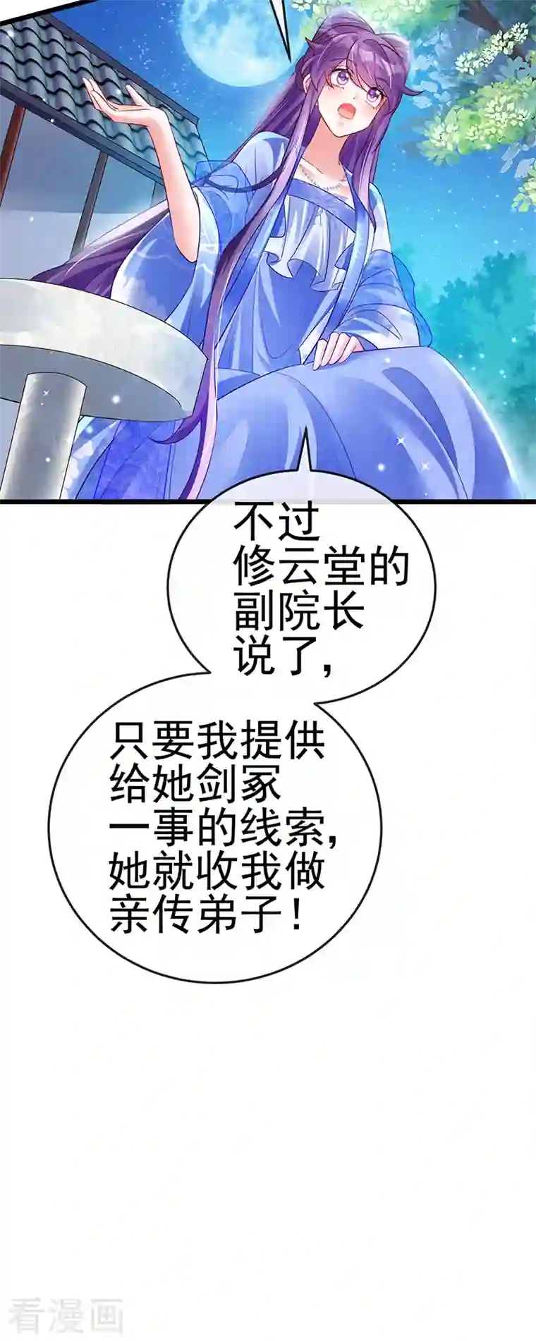 军火女凰第72话 浴室嬉戏密谋,地雷阵