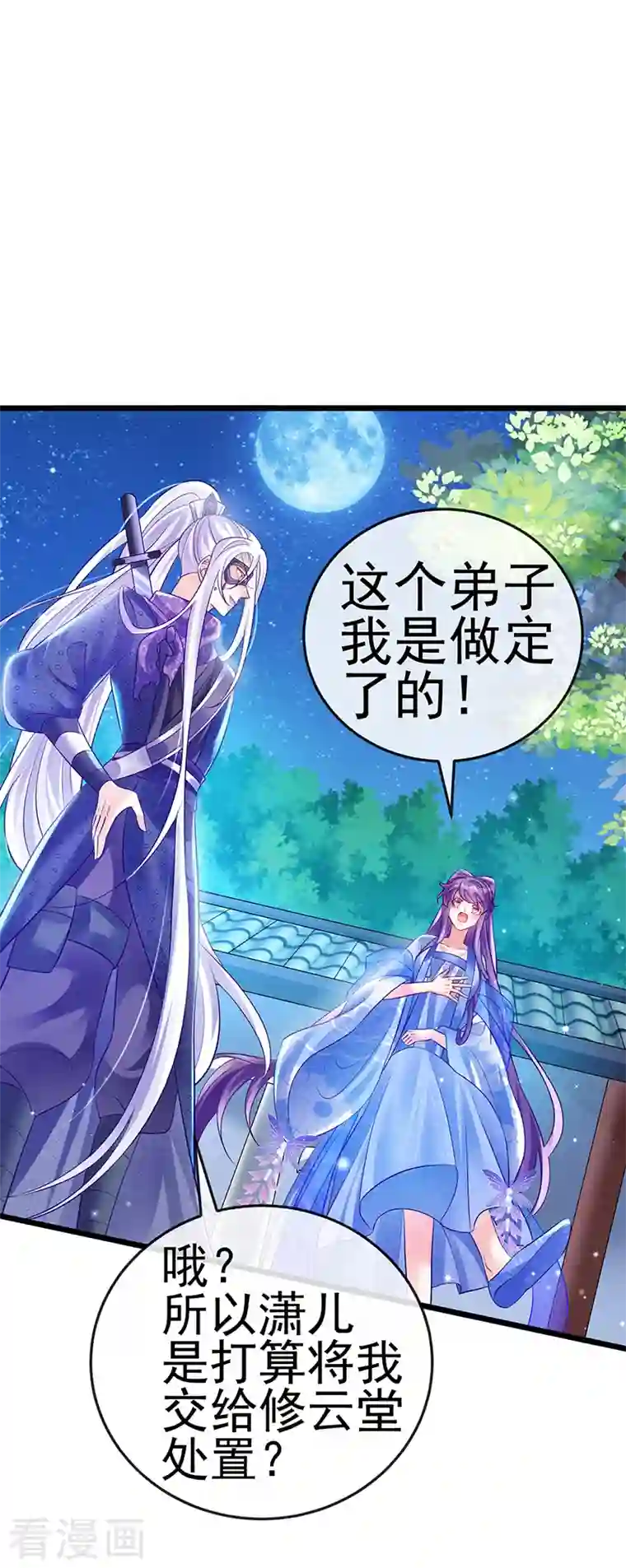 军火女凰第72话 浴室嬉戏密谋,地雷阵