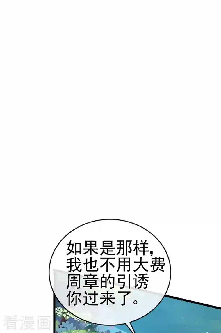 军火女凰第72话 浴室嬉戏密谋,地雷阵