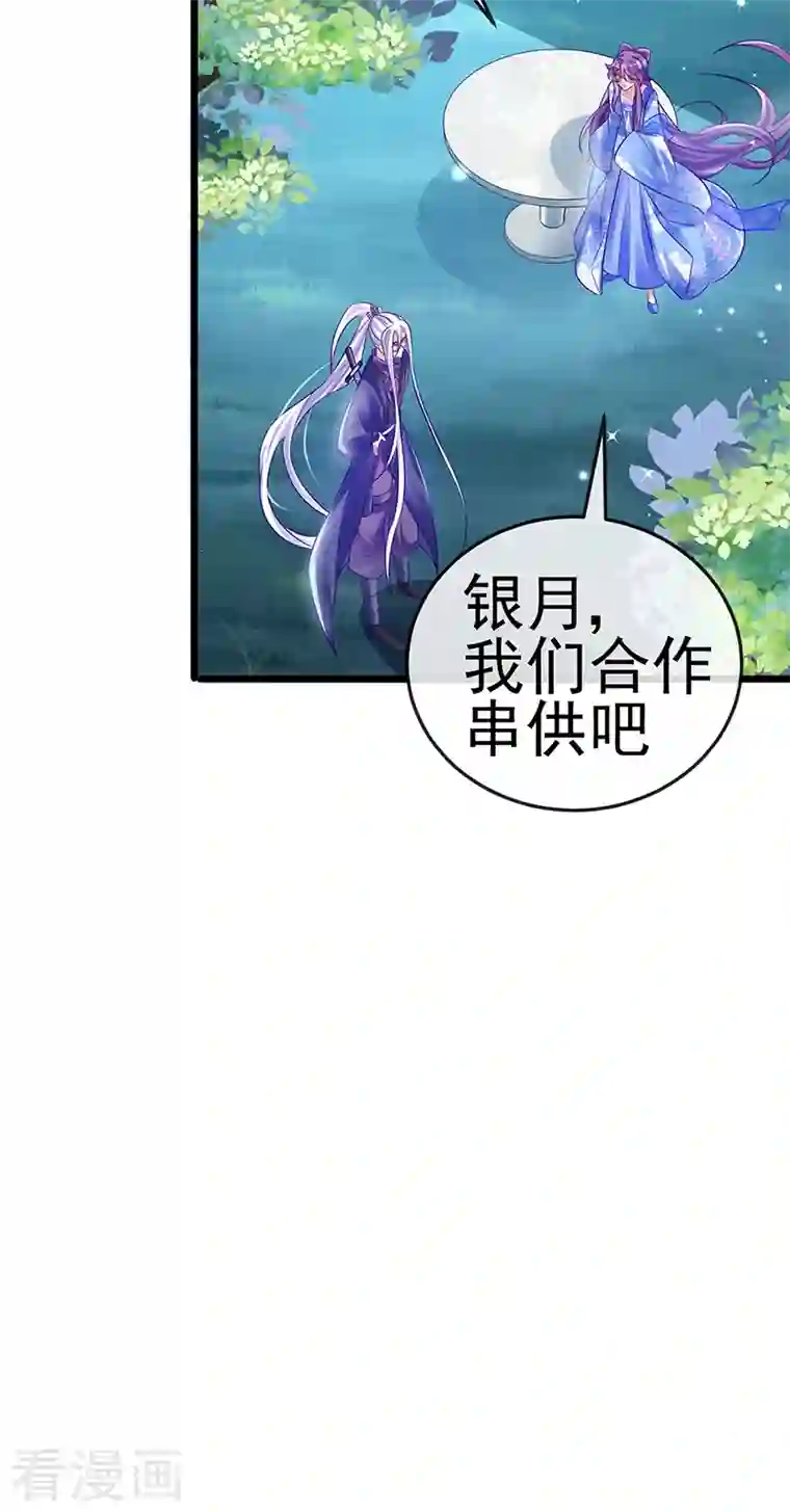 军火女凰第72话 浴室嬉戏密谋,地雷阵