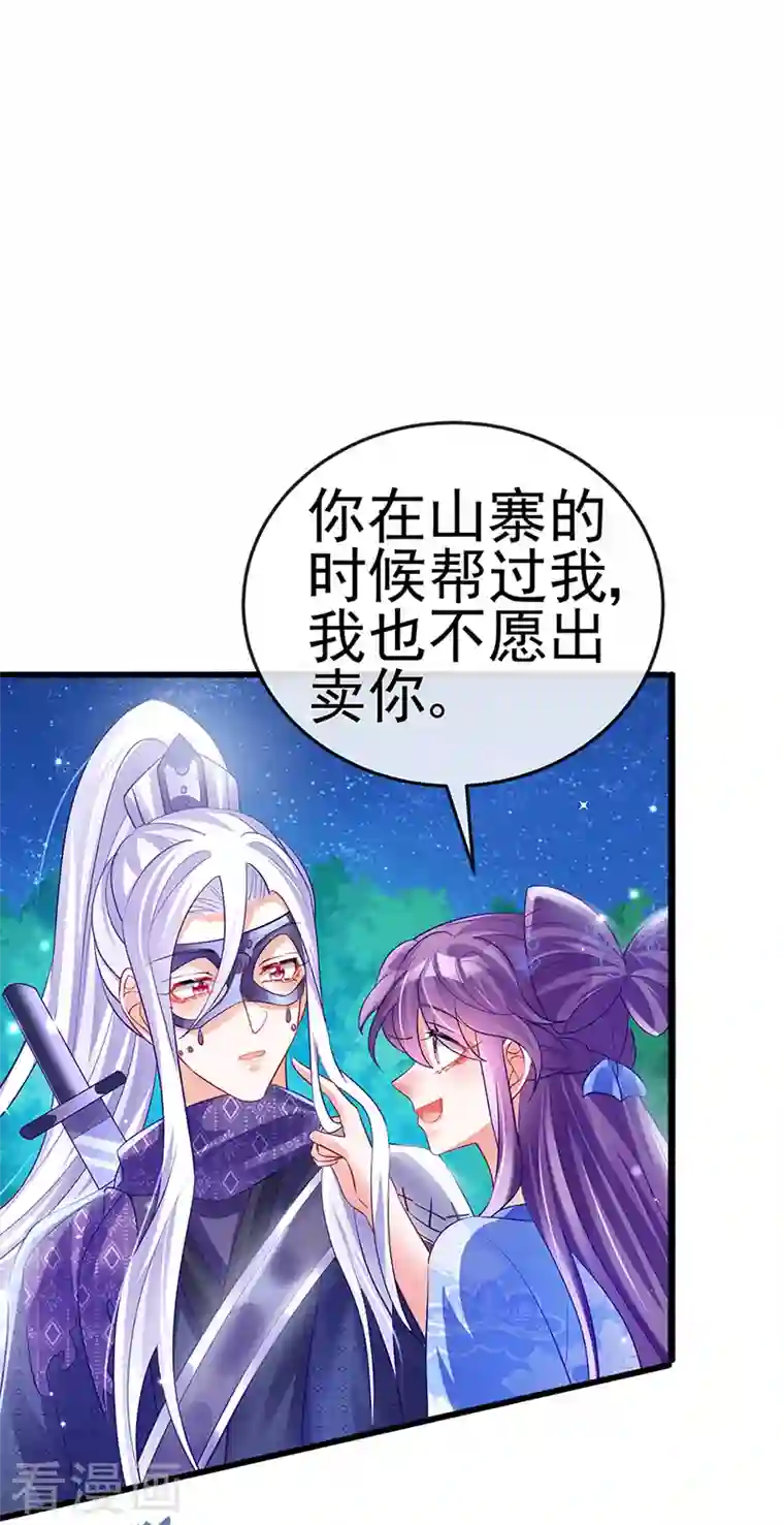 军火女凰第72话 浴室嬉戏密谋,地雷阵