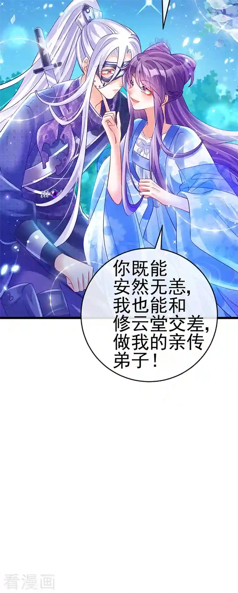 军火女凰第72话 浴室嬉戏密谋,地雷阵