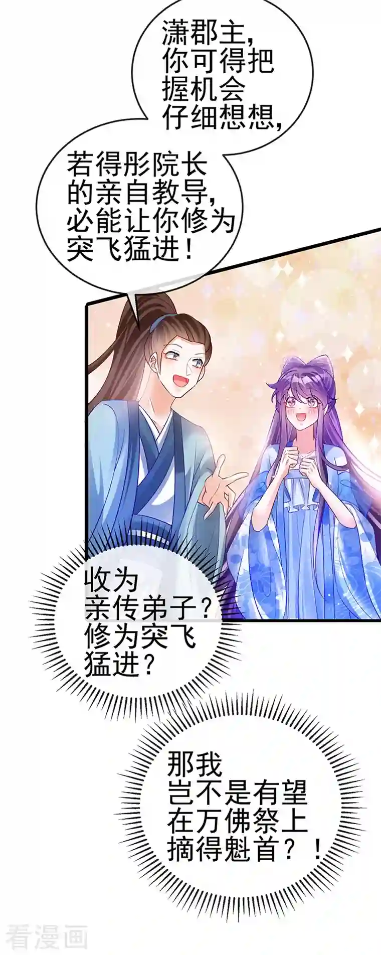 军火女凰第72话 浴室嬉戏密谋,地雷阵