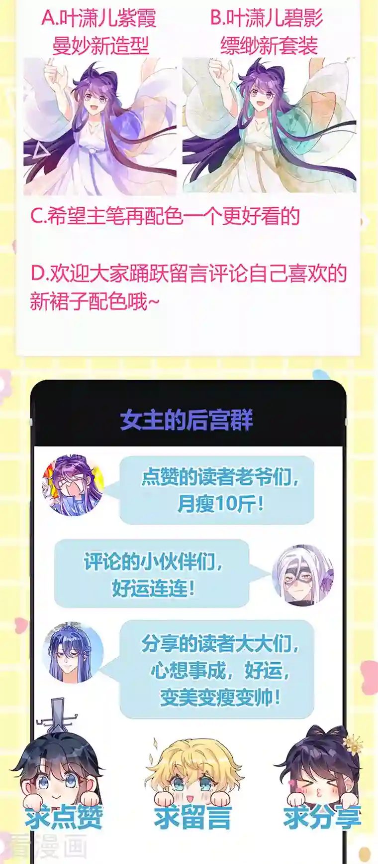 军火女凰第72话 浴室嬉戏密谋,地雷阵