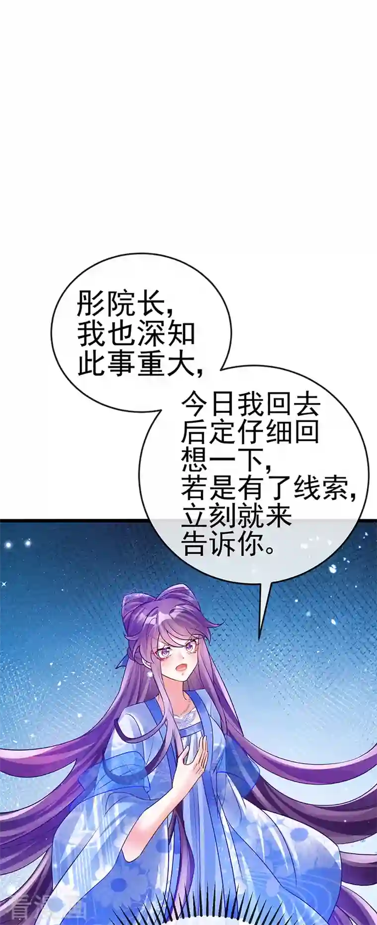 军火女凰第72话 浴室嬉戏密谋,地雷阵