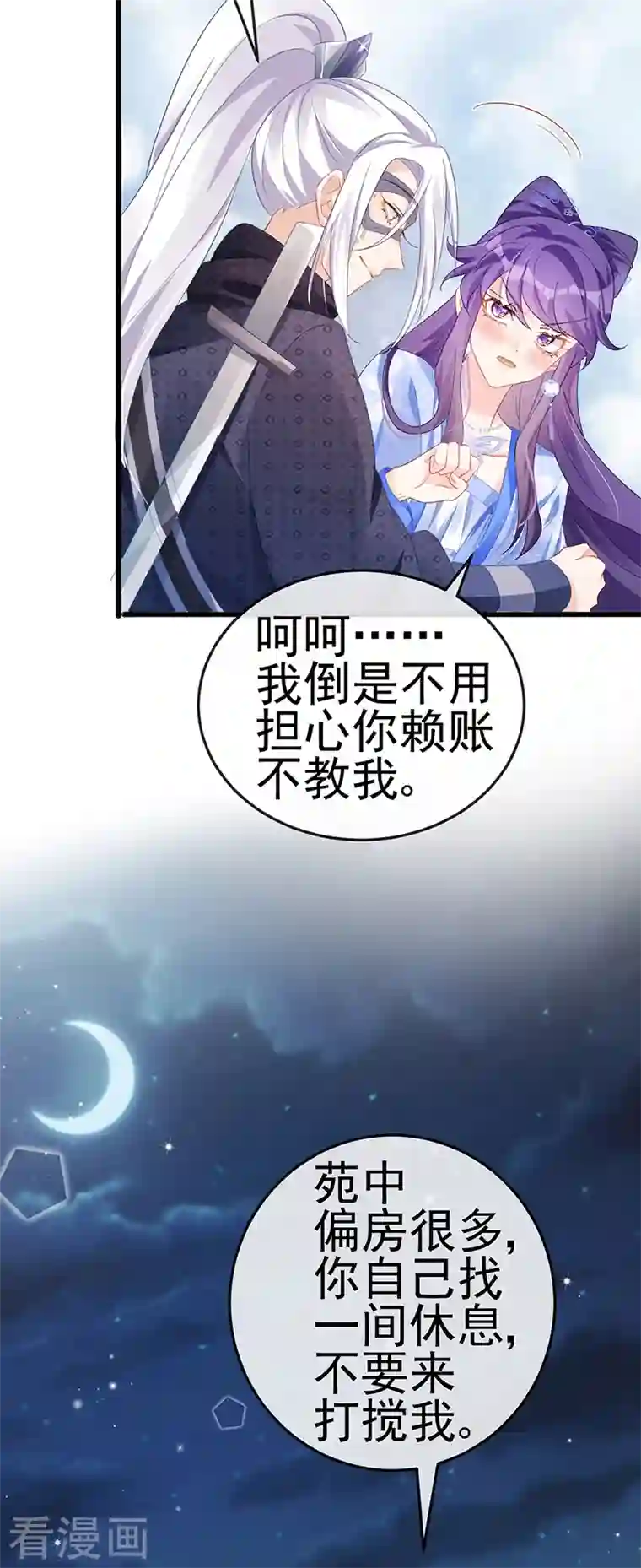 军火女凰第73话 轰炸机炸温泉！鸳鸯浴