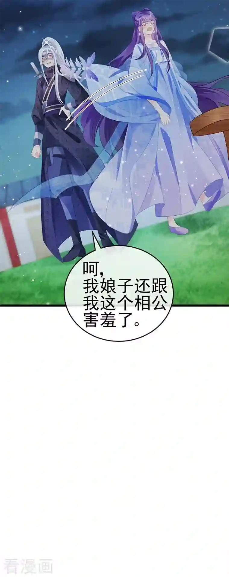 军火女凰第73话 轰炸机炸温泉！鸳鸯浴