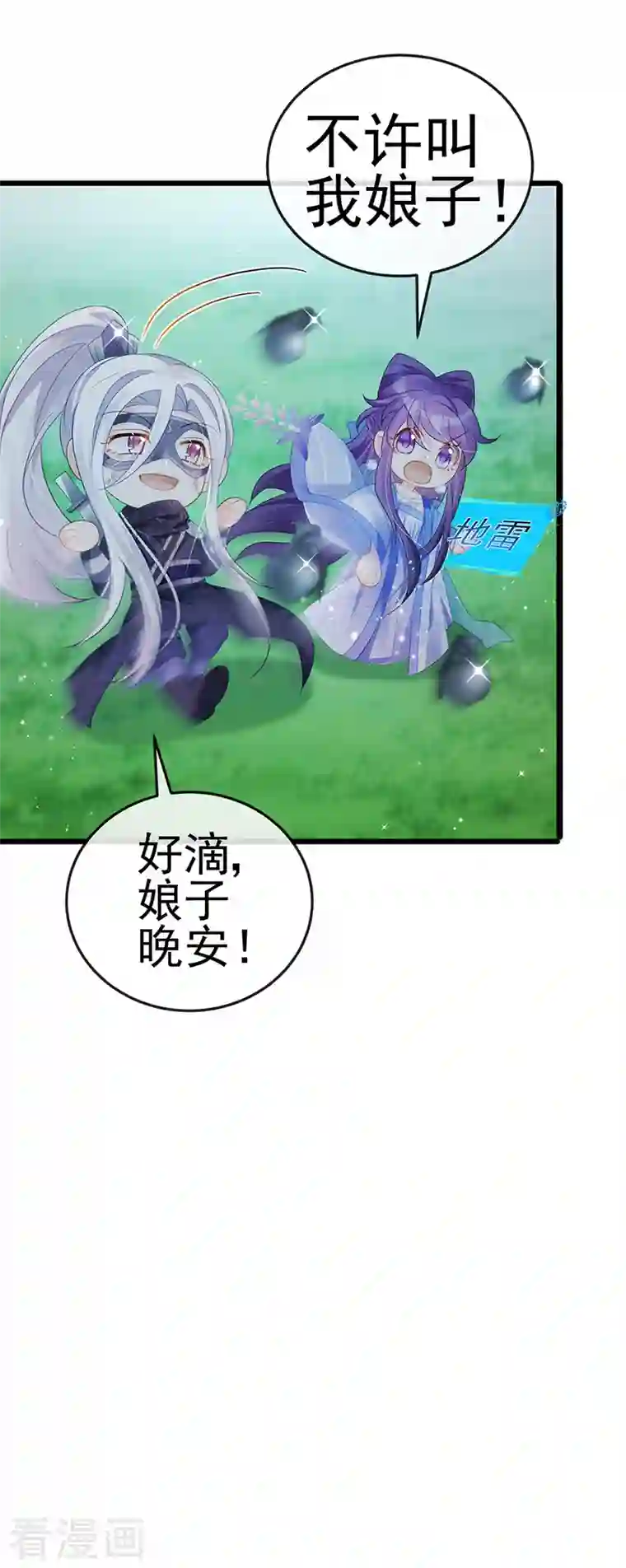 军火女凰第73话 轰炸机炸温泉！鸳鸯浴