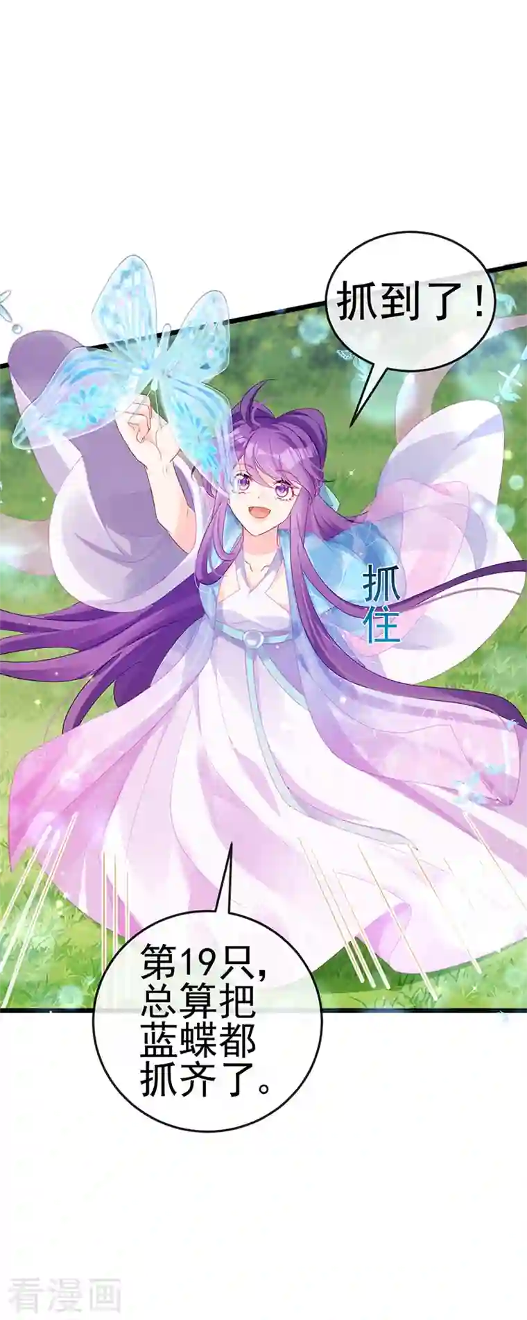 军火女凰第73话 轰炸机炸温泉！鸳鸯浴