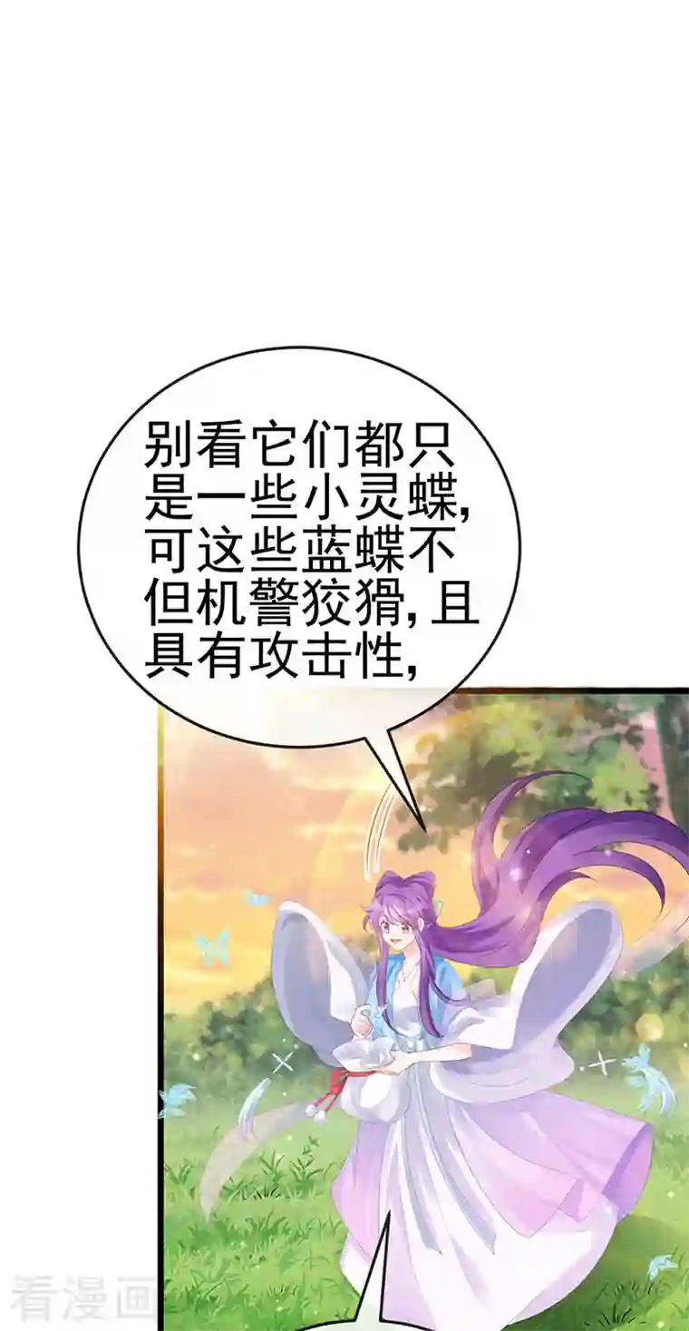 军火女凰第73话 轰炸机炸温泉！鸳鸯浴