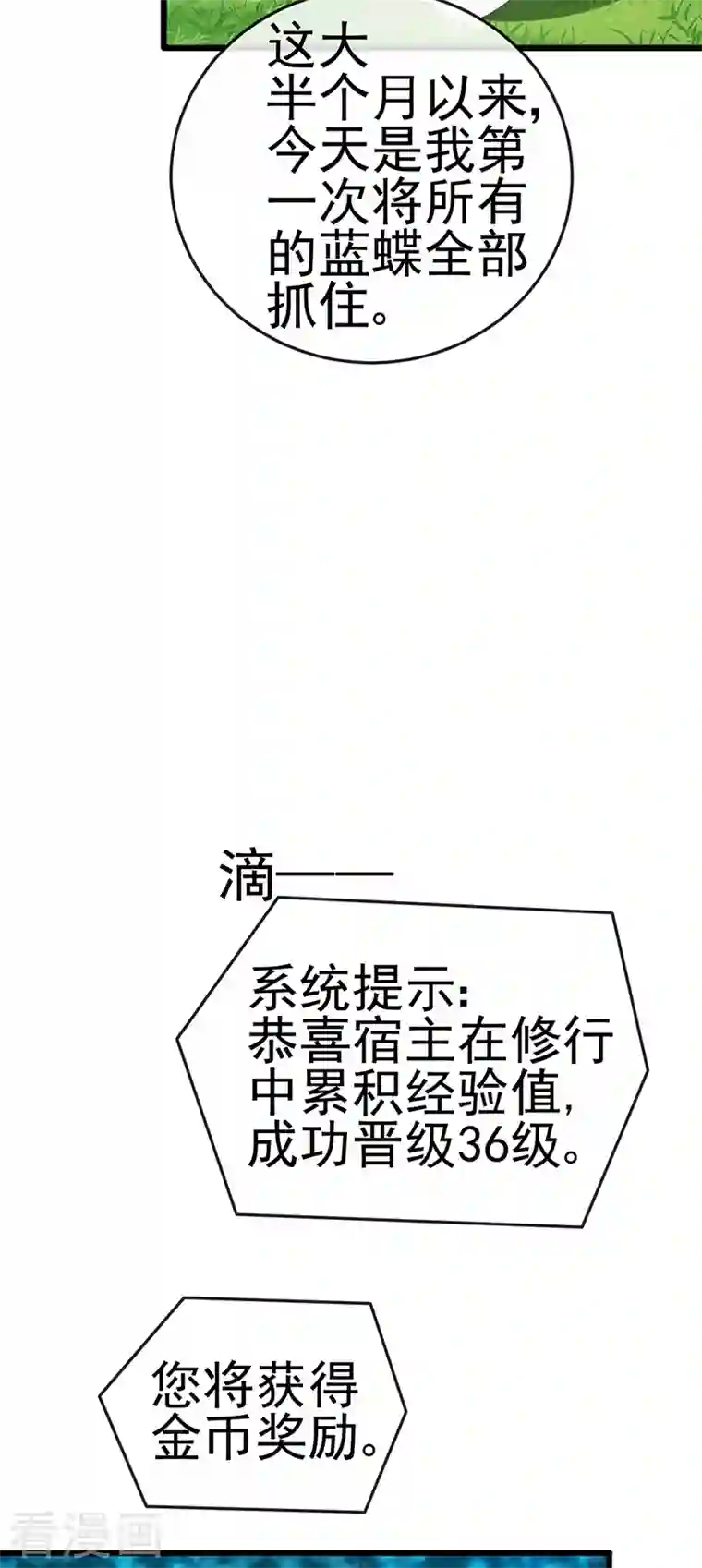 军火女凰第73话 轰炸机炸温泉！鸳鸯浴