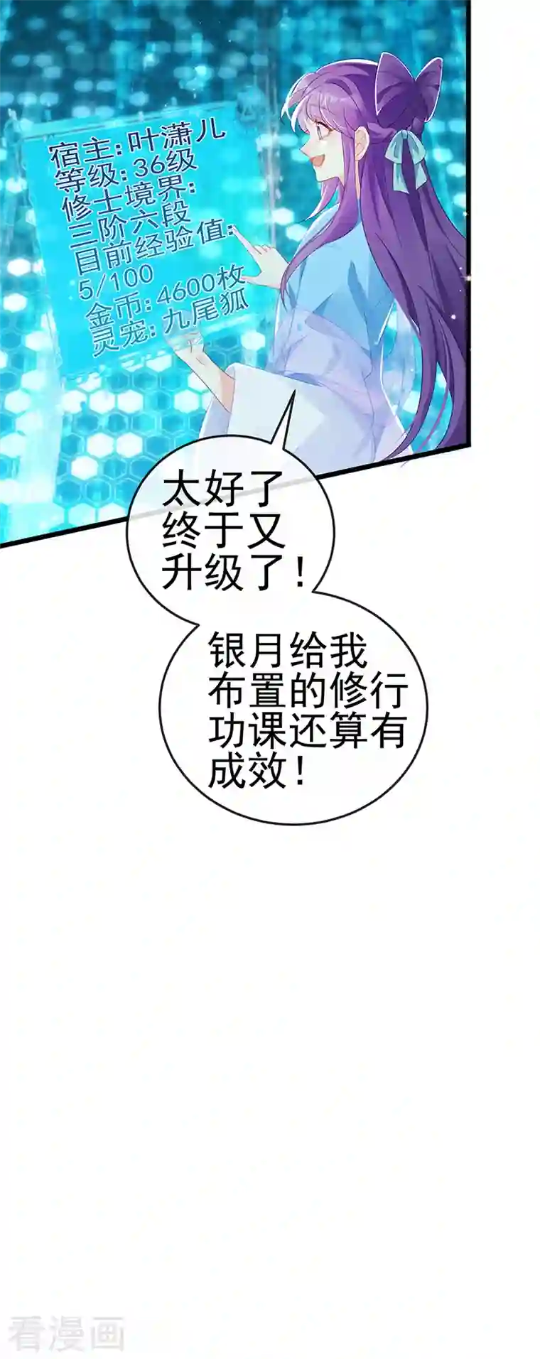 军火女凰第73话 轰炸机炸温泉！鸳鸯浴