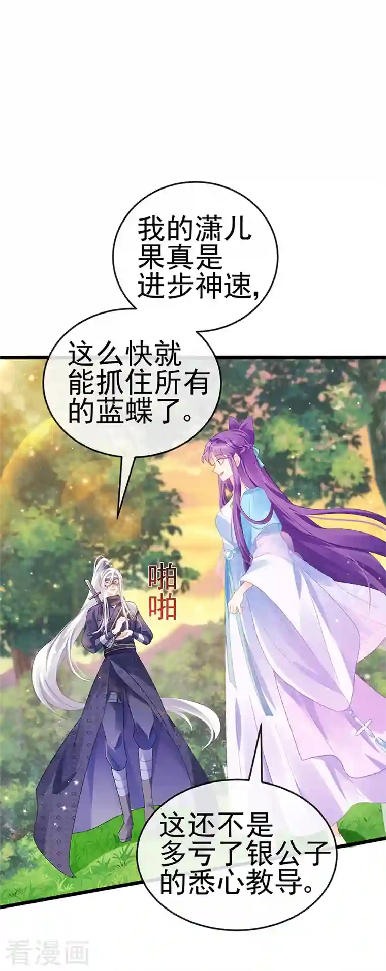 军火女凰第73话 轰炸机炸温泉！鸳鸯浴