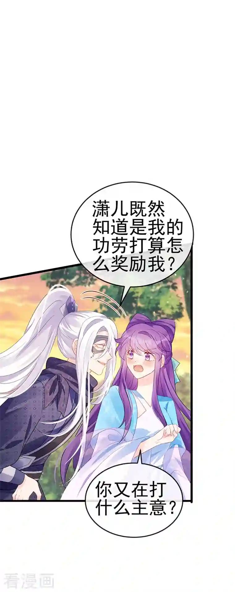 军火女凰第73话 轰炸机炸温泉！鸳鸯浴