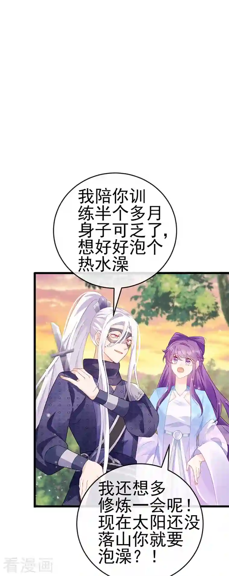 军火女凰第73话 轰炸机炸温泉！鸳鸯浴