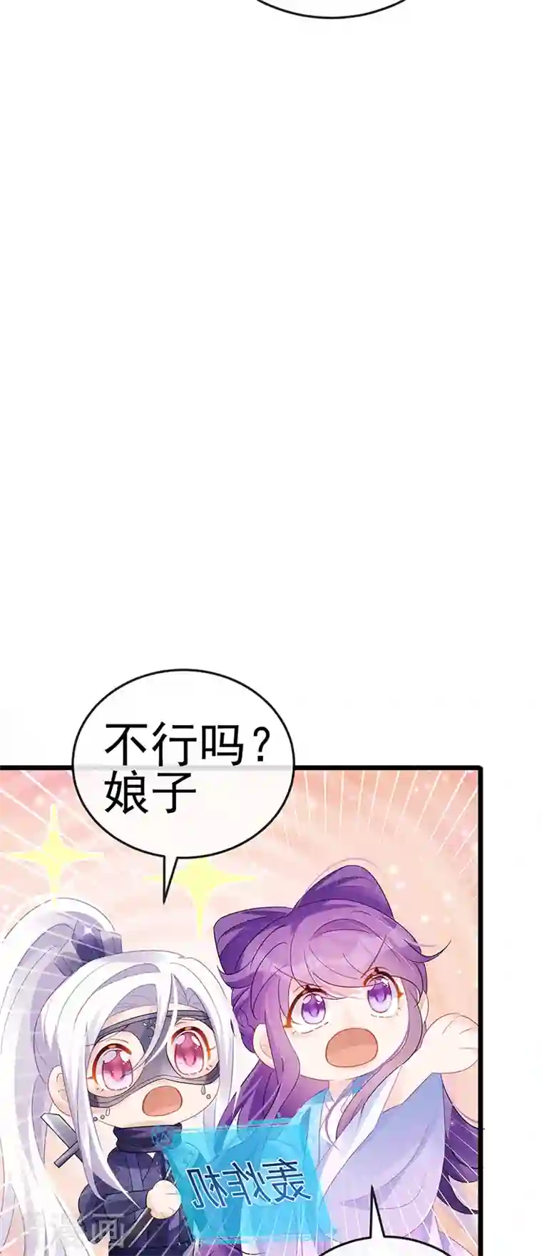 军火女凰第73话 轰炸机炸温泉！鸳鸯浴