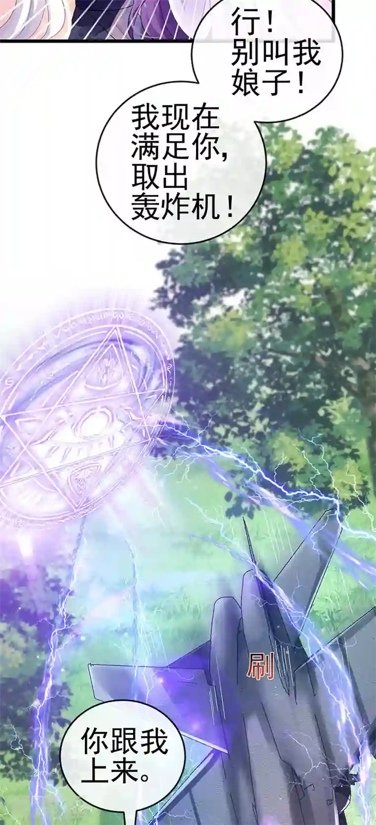 军火女凰第73话 轰炸机炸温泉！鸳鸯浴