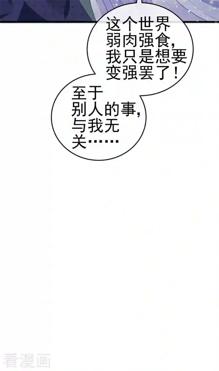 军火女凰第73话 轰炸机炸温泉！鸳鸯浴